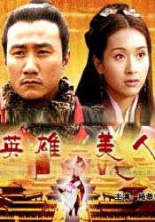 大汉风之英雄美人The Story Of Han Dynasty