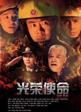 光荣使命Passion Leads Army