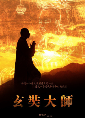 精诚大医A Great Master of Chinese Medicine