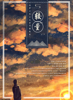 较量