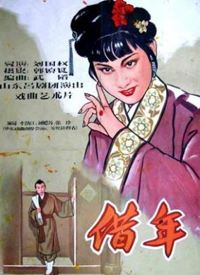 借年Hiring New Year