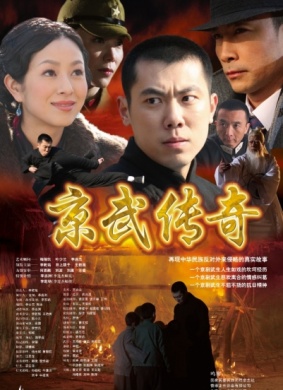 京武春秋Jing Wu Chun Qiu