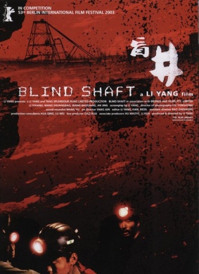 盲井Hei xue: Black Snow