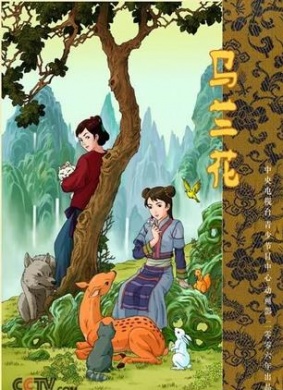 马兰花Malan Flower