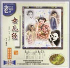 女儿经A Bible for Daughters