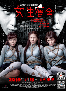 女生宿舍Inside the Girls