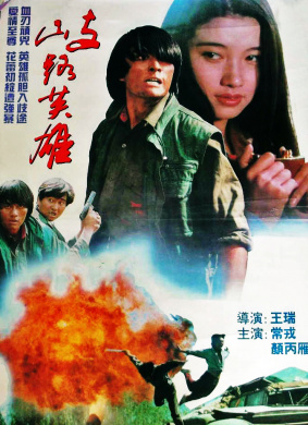 歧路英雄Branch Road Hero