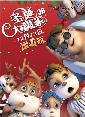 圣诞大赢家Doubi of the Year