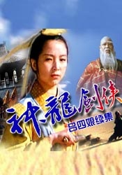 神龙剑侠吕四娘The Chivalrous Woman Lu Si Niang