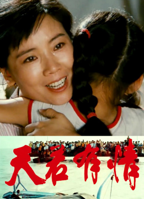 天若有情Motherliness