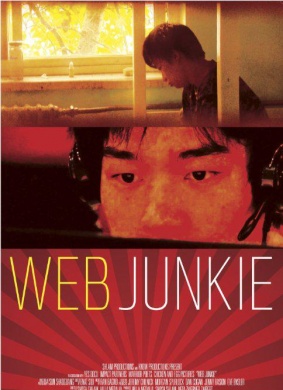 网瘾Web Junkie