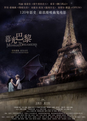 暮光·巴黎Lumiere Amoureuse