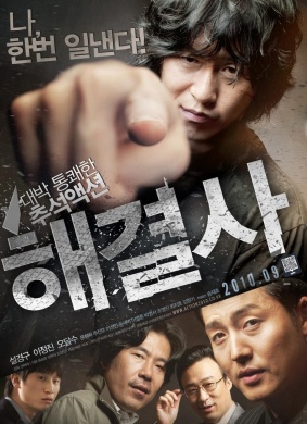 麻烦终结者Troubleshooter