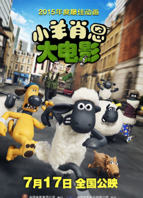 小羊肖恩Shaun the Sheep