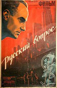 俄国问题Russkiy vopros