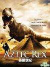 暴龙世纪Tyrannosaurus Azteca