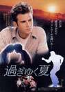 呐喊赤子心Shout
