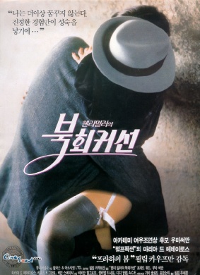 情迷六月花Henry & June