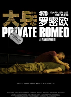 士兵罗密欧Private Romeo