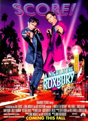 舞翻天A Night at the Roxbury
