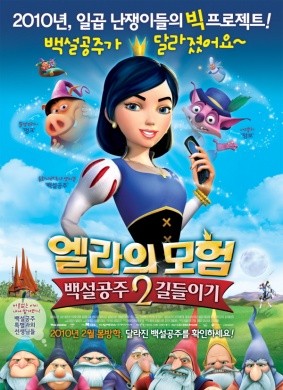 邪恶新世界2Happily N'Ever After 2