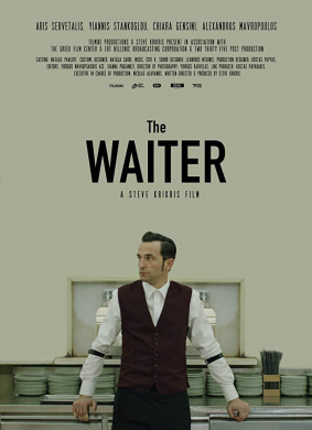 侍者THE WAITER