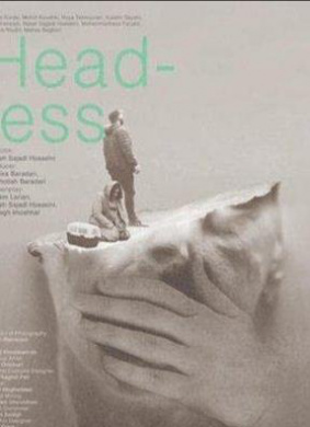 异首之犬Headless