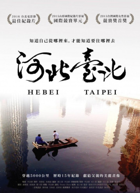 河北台北Hebei Taipei