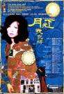 月光下我记得Yueguang xia wo jide